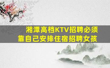 常德夜场招聘