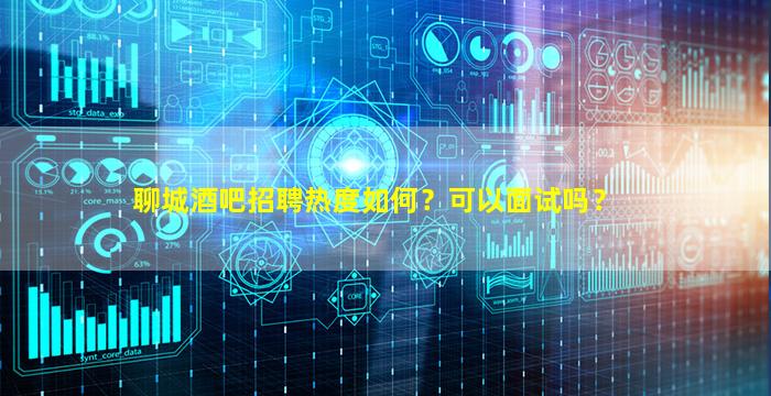 本溪夜总会招聘